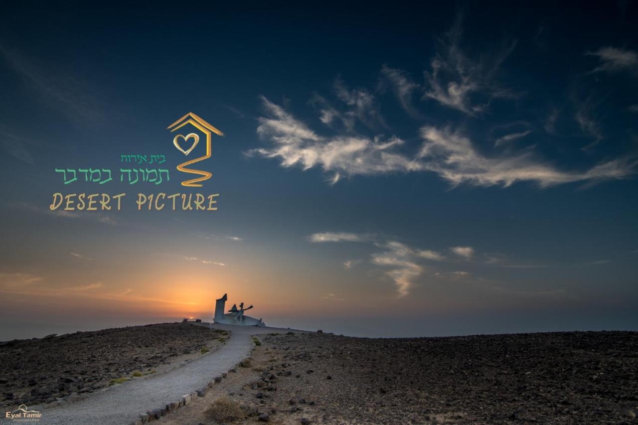 Desert Picture Αράντ Εξωτερικό φωτογραφία
